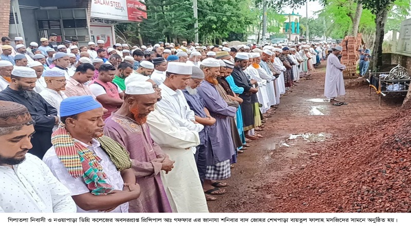 গিলাতলায় প্রিন্সিপাল আঃ গফফার এর ইন্তেকাল 